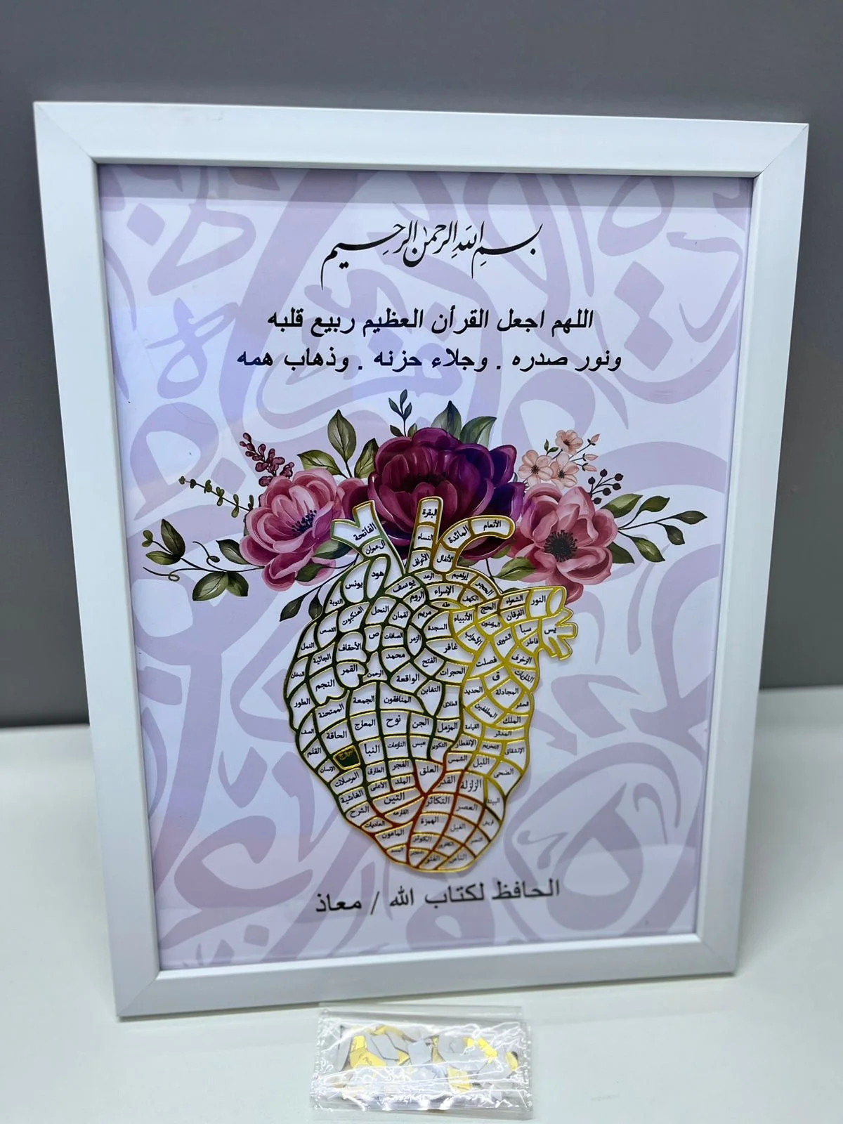 برواز حفظ القران الكريم